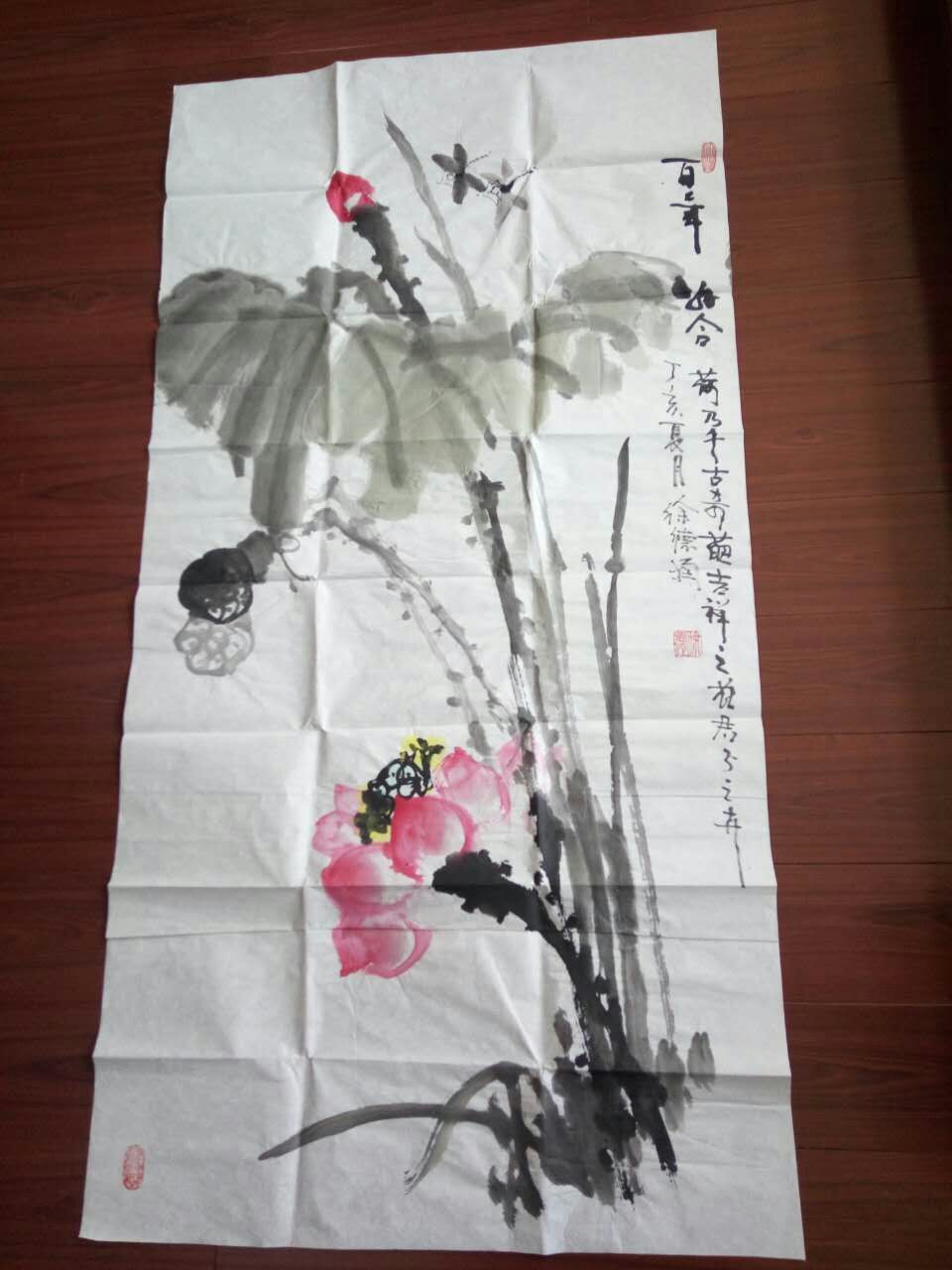 白年好合-徐德润
