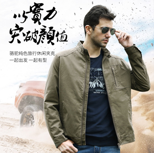 休闲服
